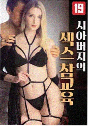 风间彻 角色档案图